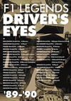 F1?????? ????????????89-'90 [DVD]