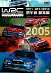 WRC ????????? 2005 ????? V??V [DVD]