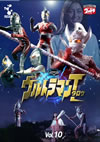 DVD??????????? Vol.10 [DVD]