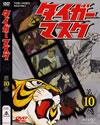 ???????? VOL.10 [DVD]
