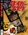 ???????? VOL.12 [DVD]