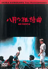 ??????䧅?????????c?? [DVD]