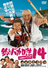 ?c??????? 14 ????䵈???????? [DVD]
