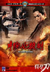 ????^?㬍??'67E?? [DVD]