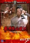 ??????^?㬍??'71E?? [DVD]