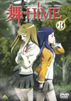 ??-HiME 8 [DVD]