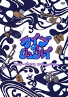ASA-CHANG[?V[?????????? [DVD]