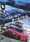 Drift Max ???????????????????? ??? Special [DVD]