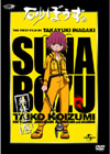 ??????? ?>Mg?? 7????????M????? [DVD]