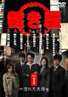 ???P? I ?????C^ [DVD]