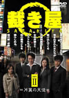 ???P? II ??^?ェ [DVD]