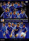 FIFA???????????㦅? ?????2005 ??B䟄????? [DVD]