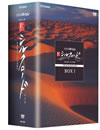 NHK?????c? ???????? ???? DVD-BOX I??5??T??? [DVD]