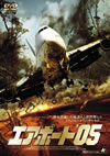 ???????'05('05P? [DVD]