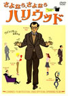 ???????[???????? ???????('02P? [DVD]