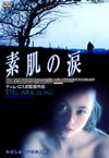 S?????('98?? [DVD]