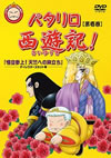 ????????[? 1 [DVD]