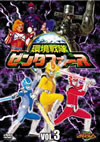 ????? ???????? vol.3 [DVD]