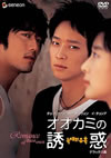 ????????? ?????????('04???? [DVD]