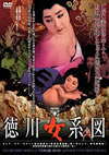 ]?DZ? [DVD]