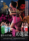 ]???????? 䰆????? [DVD]