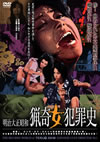???c???? ??D?D?I? [DVD]