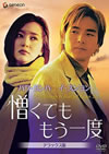 ?????? ?????Y ?????????('01???? [DVD]