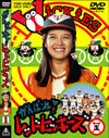 ???????[????????????? VOL.1??2??T??? [DVD]