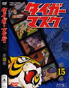 ???????? VOL.15 [DVD]