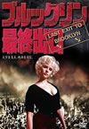 ??????????T???'89䣐??P? [DVD]