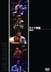 ????o?????W?? ???? [DVD]