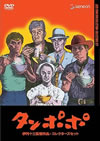 ?ⶍ???DVD?????? ?????? ???????????????????M????c????T??? [DVD]