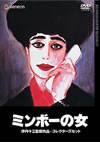 ?ⶍ???DVD?????? ??????? ???????????????????M????c????T??? [DVD]