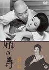 ???Y [DVD]