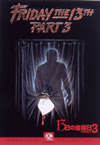 13??????? PART3('82P???2006X???31??????????M????? [DVD]