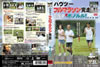 ????? ????????? ???????????? [DVD]