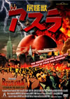 O?? ????'04P? [DVD]
