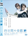 ???????? [DVD]