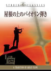 P?????????????('71P???2005X?2??29??????????M????? [DVD]