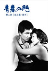 ?????? K?? DVD-BOX II ??N???????6??T??? [DVD]