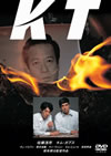 KT??2005X?0??21??????????M????? [DVD]