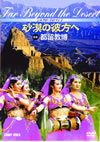 ??????? ???? I ????[?? [DVD]