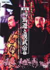 ?烪??䎠㫃? 1??2??T??? [DVD]