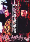 ?烪??䎠㫃? 3??2??T??? [DVD]