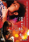 <????䳆??R [DVD]
