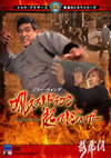 ?????[?????? 䳌????c???'70E?? [DVD]