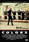 ???? C^???????('88P? [DVD]