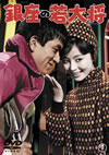 ??Y??O? [DVD]