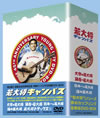 ?O???c???? DVD-BOX??5??T??? [DVD]