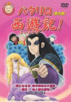 ????????[? 2 [DVD]